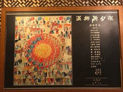 大堂-乔家满族八大碗(流水沟店)