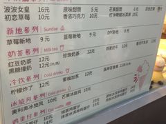 菜单-麦丽丝红油辣椒冰淇淋(江家巷店)