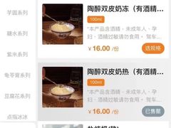 -民信老铺(双皮奶博物馆店)