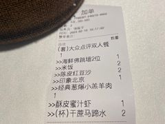 -悦融·京鲁菜·露台花园(安定门店)