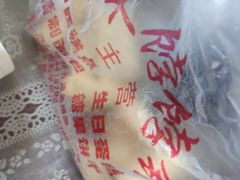 -祥禾饽饽铺·中式糕点(天津河东美福园店)