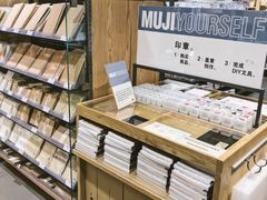 -MUJI无印良品(北国先天下店)