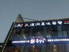 -天乐广场(食多滋美食城店)