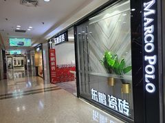 -红星美凯龙(北京北四环店)