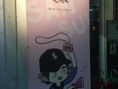 -Mr.J义法厨房(北医店)