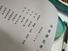 -松云泽