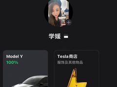 -TESLA 特斯拉(广州天环广场体验店)