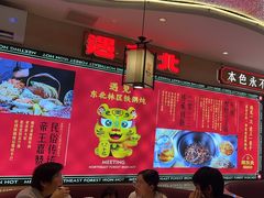-遇东北林区铁锅炖(南开店)