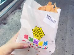 -妈咪鸡蛋仔(尖沙咀东分店)