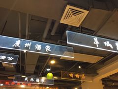 -舊街坊茶楼(市二宫店)