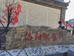 -倒盏民俗文化村