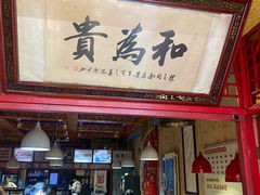 -铸钟褡裢火烧(西三环紫竹桥店)