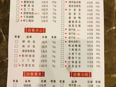 -冶春茶社(星汉大厦店)