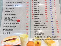 菜单-华嫂冰室(尖沙咀店)