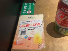 -炉鱼(诸暨万风新天地店)