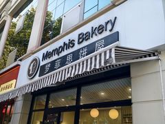 -梦菲思饼屋(瑞金宾馆店)