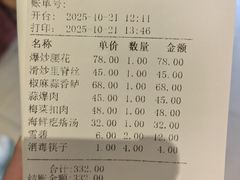 -春江饭店(共青团路总店)