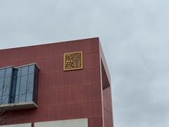 -中国船政文化博物馆