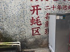 -濠轩阁特色生蚝火锅总店