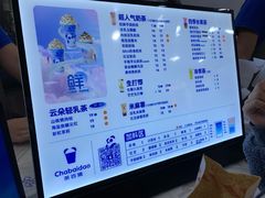 -茶百道(万达店)