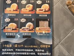 -赵记素斋·绿豆馅饼(钟楼小区店)