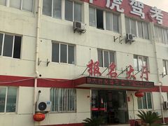 -大胖虎驾考驾校(郭巷训练场)