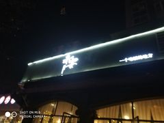 -赤宴·川菜(玉林店)
