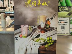 -宝珠奶酪(浦东金桥店)
