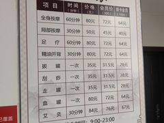 -厚德盲人按摩(太阳城店)
