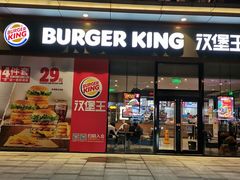 门面-汉堡王(金鹰天地广场店)