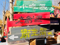 -辛庄国际文化艺术区