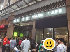 -华嫂冰室(尖沙咀店)