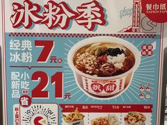 -莱得快酸辣粉(天和里店)