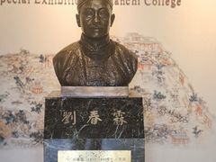 -莲池书院博物馆