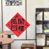 柿柿如意🧧柿子Gelato新年就要吃