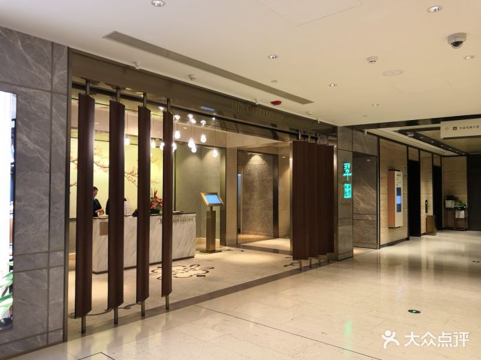 翠园(王府中环店)图片 - 第12张