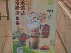 -奈雪的茶(石家庄万象城店)
