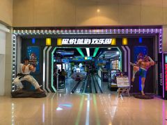 -星悦蓝海欢乐园(石路天虹店)