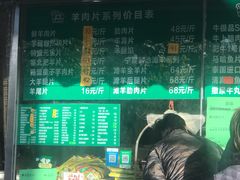 -惠和祥羊肉片(江都路店)