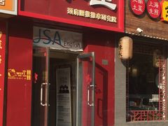 -席仁堂推拿按摩脊柱调理(世纪科贸大厦店)