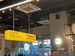 -下酒(华熙店)