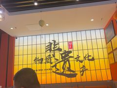 -全牛匠·乐山跷脚牛肉(西北旺万象汇店)