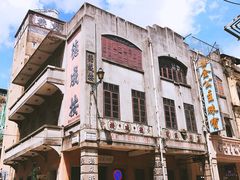 -澳门澳莱大三元酒店