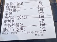 -新白鹿餐厅(城西银泰城店)