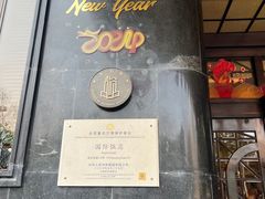 -上海国际饭店