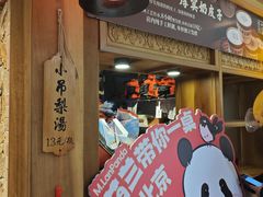 -小吊梨汤·北京菜·烤鸭(双井乐成中心店)