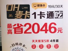 -麦当劳(东大桥店)