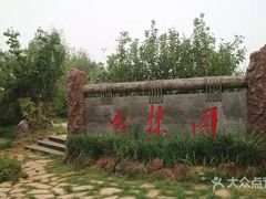 -武清南湖绿博园