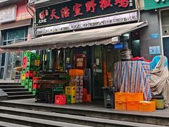 -天治宣·野椒鸡(龙头寺总店)