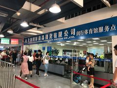 -上海国际商品拍卖有限公司(闵行分公司)